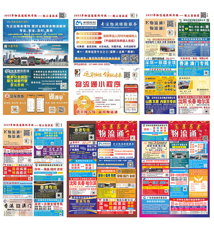 物流通-物流通書(shū)刊